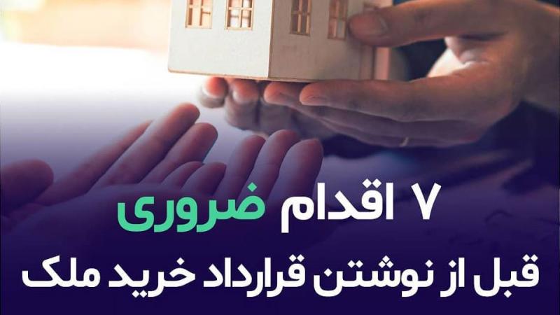 2نبش: پربازدیدترین سایت تخصصی املاک تهران